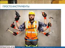 Sites similar to prosto-instrumenty.ru