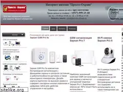 Sites similar to prosto-ohrana.ru