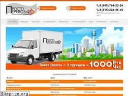 Sites similar to prosto-perevozki.ru