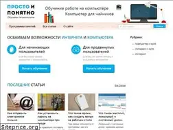 Sites similar to prosto-ponyatno.ru