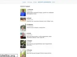 Sites similar to prosto-poputchik.ru