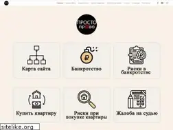 Sites similar to prosto-pravo.ru