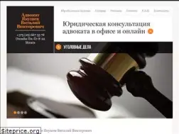 Sites similar to prostoadvokat.by