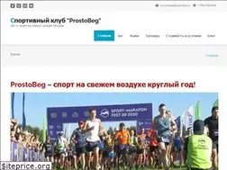 Sites similar to prostobeg.ru