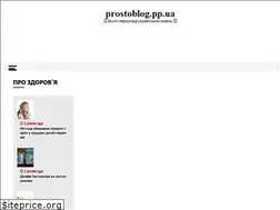 Sites similar to prostoblog.pp.ua