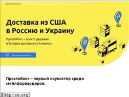 Sites similar to prostobox.com