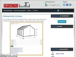 Sites similar to prostobuild.ru