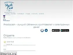 Sites similar to prostocash.com