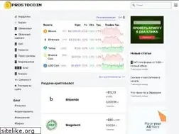 Sites similar to prostocoin.io