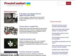 Sites similar to prostocomfort.com.ua
