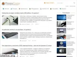 Sites similar to prostocomp.net