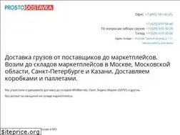 Sites similar to prostodostavka24.ru