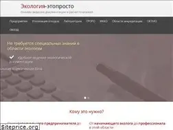 Sites similar to prostoeco.ru