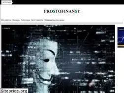 Sites similar to prostofinansy.com