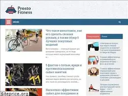 Sites similar to prostofitness.com