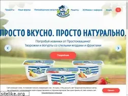 Sites similar to prostokvashino.ru