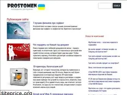 Sites similar to prostomen.com.ua