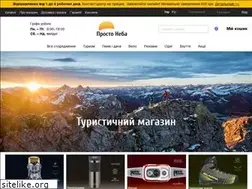 Sites similar to prostoneba.ua