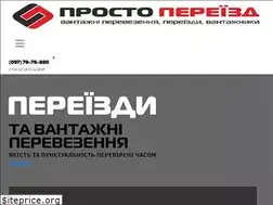 Sites similar to prostopereezd.com