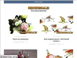Sites similar to prostopodelki.ru