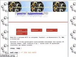 Sites similar to prostopodshipnik.ru