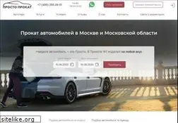 Sites similar to prostoprokat.ru