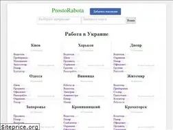 Sites similar to prostorabota.com.ua