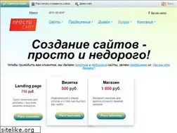 Sites similar to prostosait.by