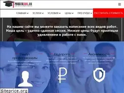Sites similar to prostosdal.ru