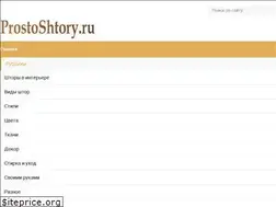 Sites similar to prostoshtory.ru