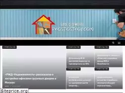 Sites similar to prostostroy.com