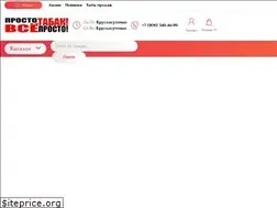 Sites similar to prostotabak.ru