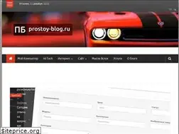 Sites similar to prostoy-blog.ru
