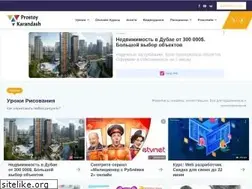 Sites similar to prostoykarandash.ru