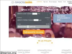 Sites similar to prostozaim.ua