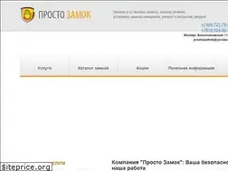 Sites similar to prostozamok.ru