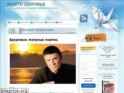 Sites similar to prostozdorovye.ru