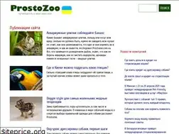 Sites similar to prostozoo.com.ua