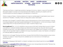 Sites similar to prostranstvo-smysla.ru