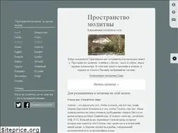 Sites similar to prostranstvomolitvy.ru