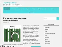 Sites similar to prostroymat.ru