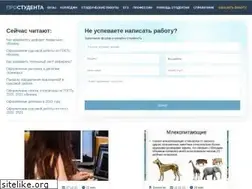 Sites similar to prostudenta.ru