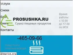 Sites similar to prosushka.ru
