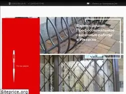 Sites similar to prosvarka18.ru