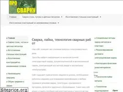 Sites similar to prosvarky.ru
