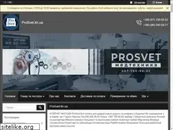 Sites similar to prosvet.kh.ua