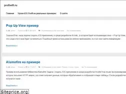 Sites similar to proswift.ru