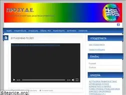 Sites similar to prosyde.gr