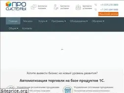 Sites similar to prosystems.kz