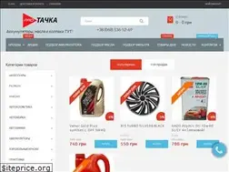 Sites similar to protachka.com.ua